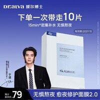 瑷尔博士 2.0益生菌修护面膜