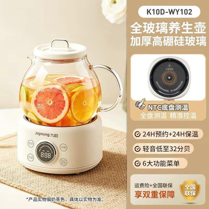 九阳全玻璃养生壶丨65.1