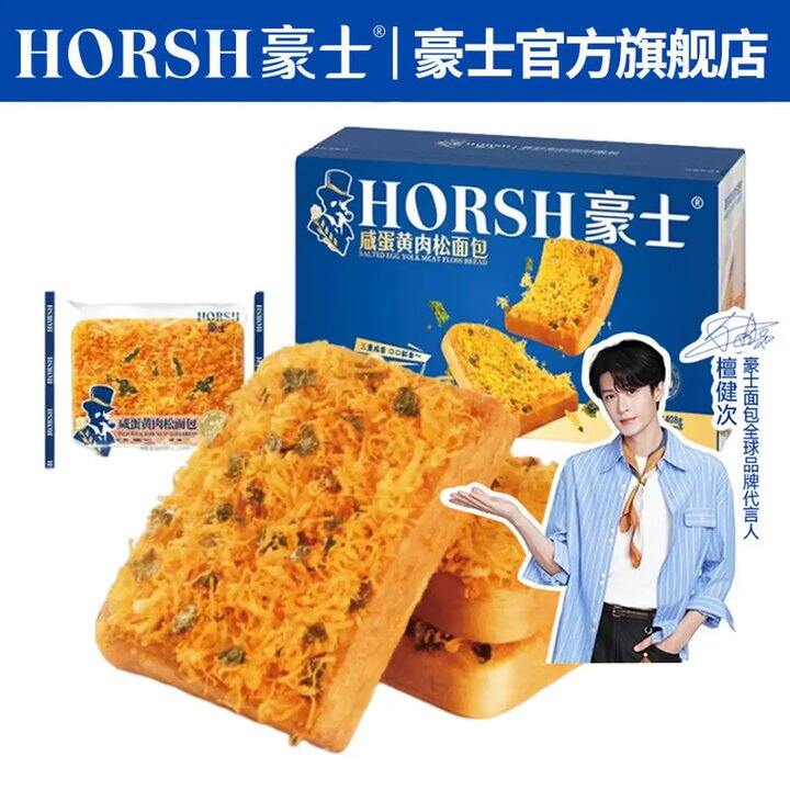 豪士 面包，14💰好吃她家