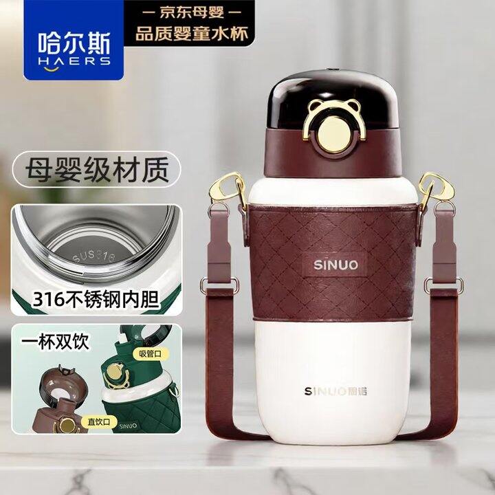 哈尔斯316不锈钢背包保温杯，29.9