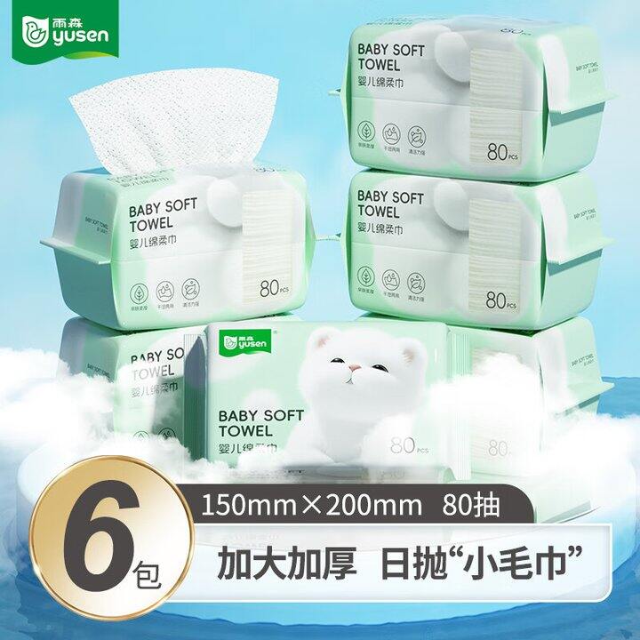 雨森洗脸巾6包24.9
