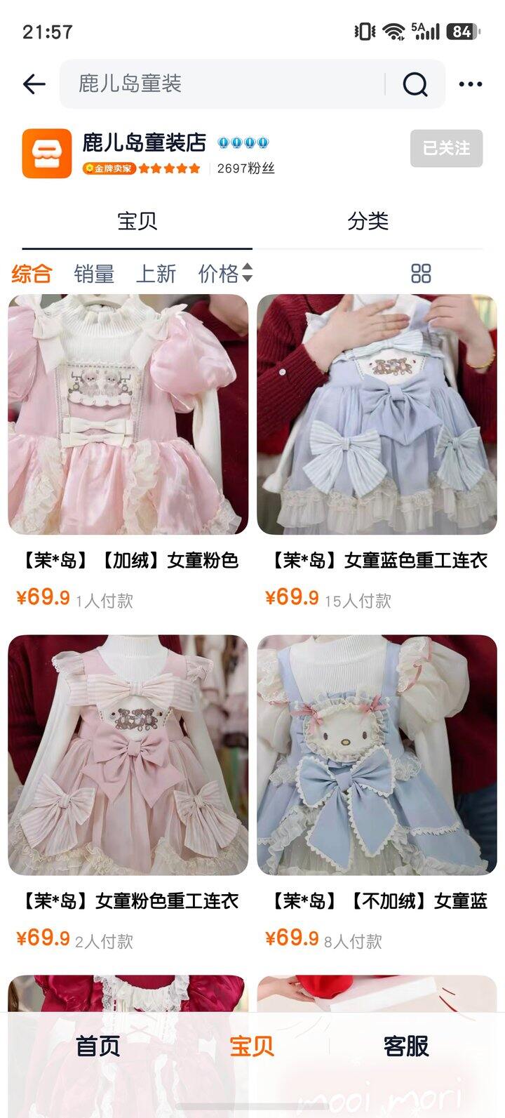 儿童洛丽塔纱裙