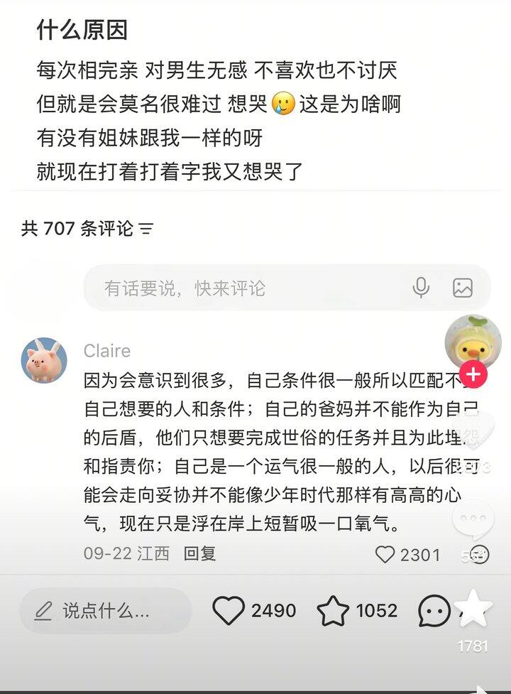 这就是我的感受