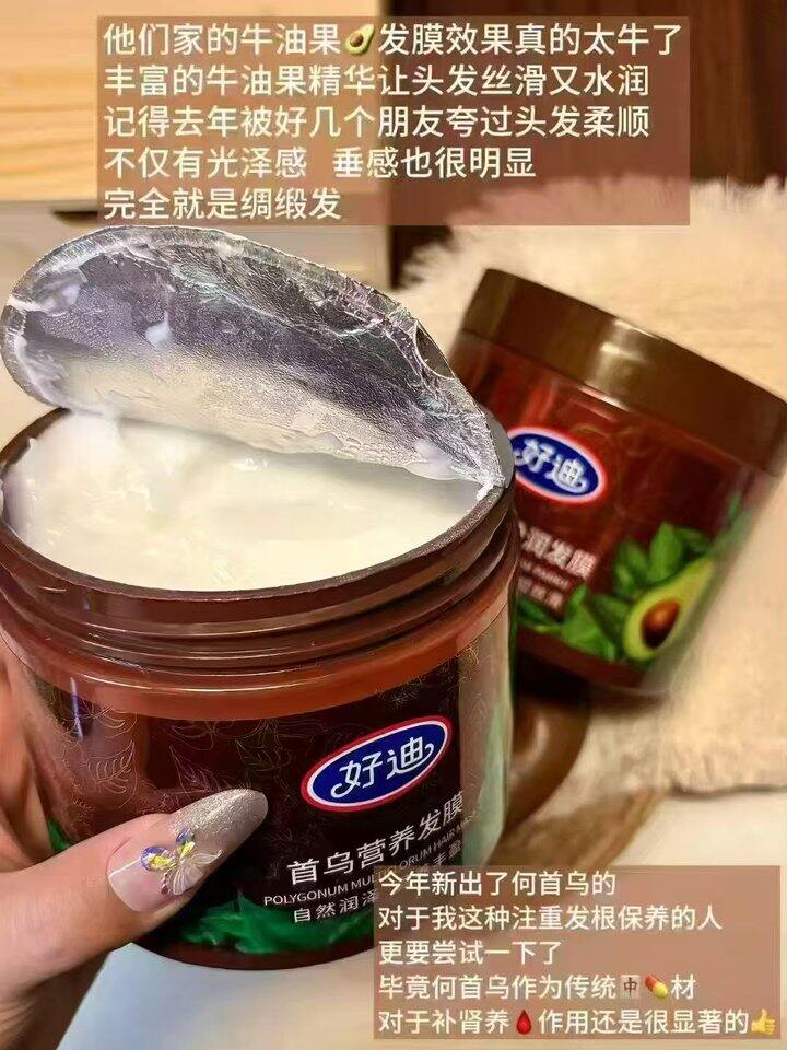 发膜