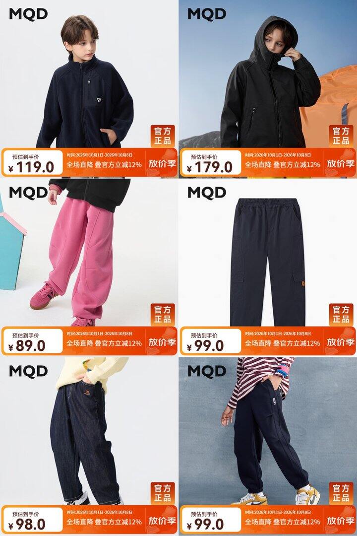 MQD马骑顿童装🈴