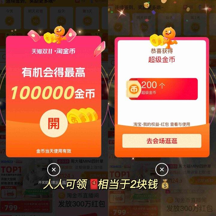 超级金币200金币