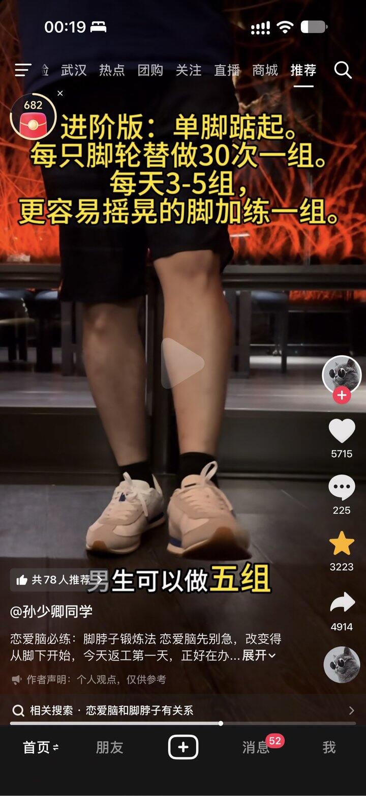 看到个治恋爱脑的偏方
