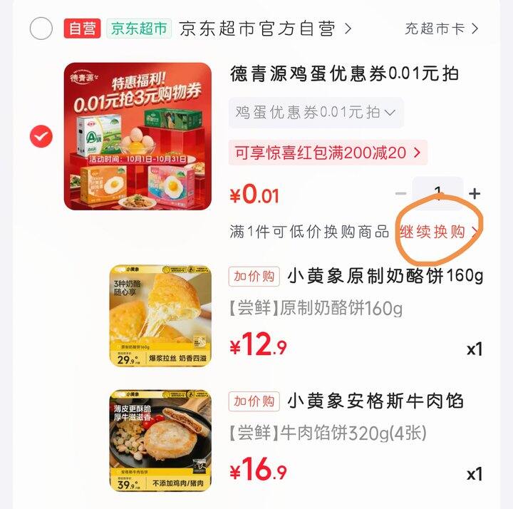 囤早餐～小黄象