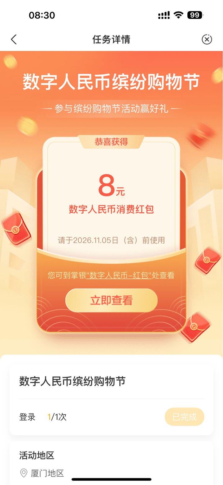 1.9喝瑞幸