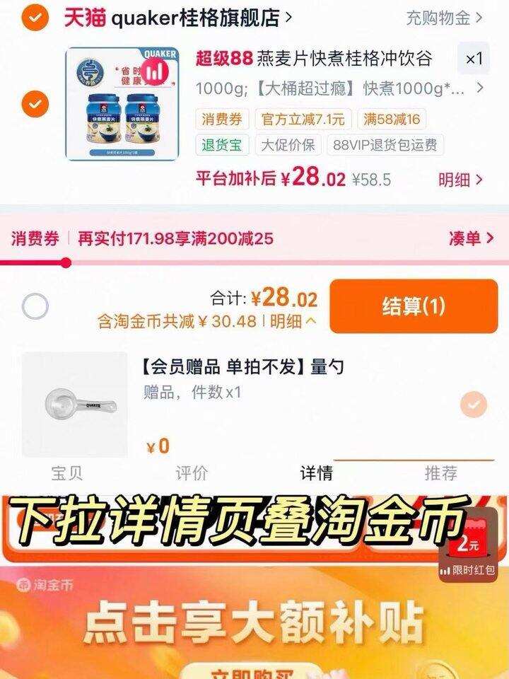 𝟏𝟒/罐 桂格燕麦片𝟏𝟎𝟎𝟎𝐠