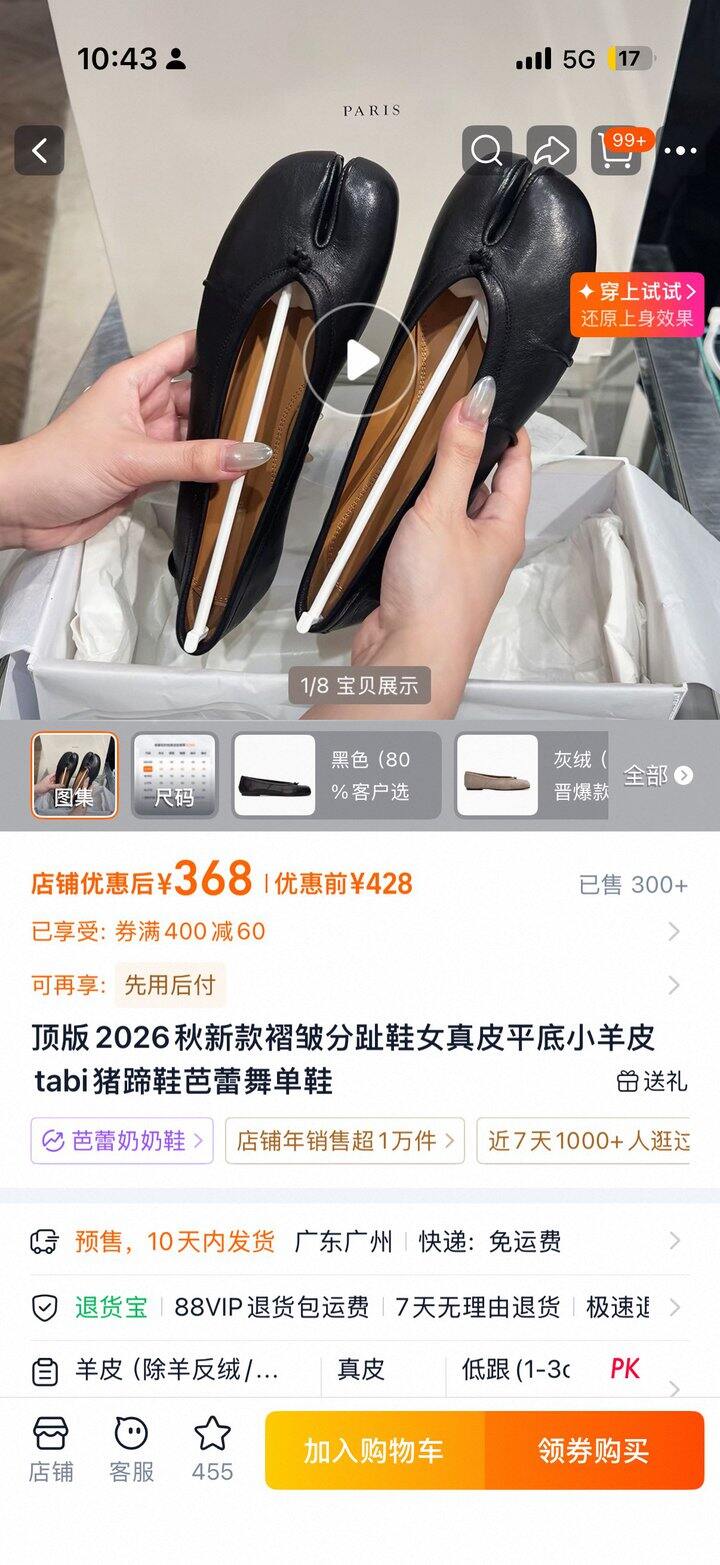 又买了一双tabi鞋