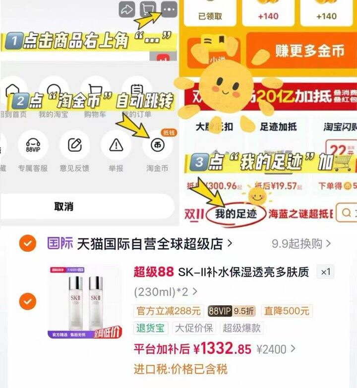 SK-II神仙水，444/瓶