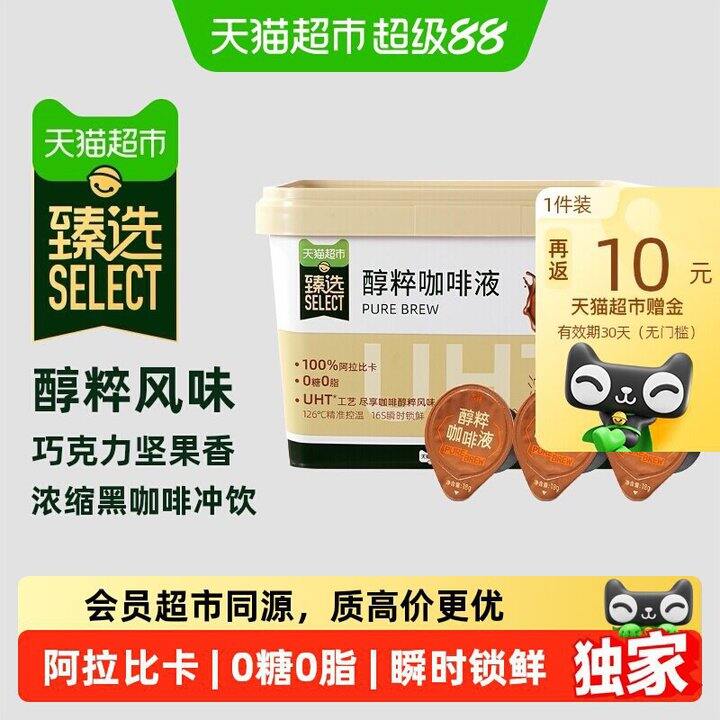 永璞咖啡液，1r/枚💰