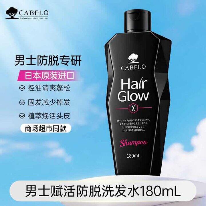 卡蓓诺 防脱/夜间洗发水