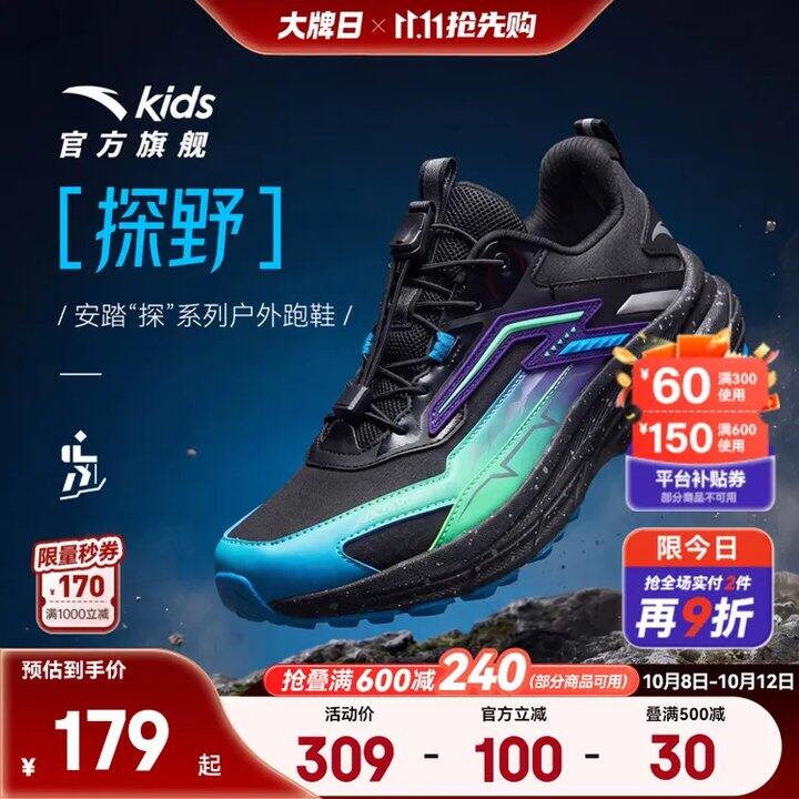 安踏童装💥350买600！