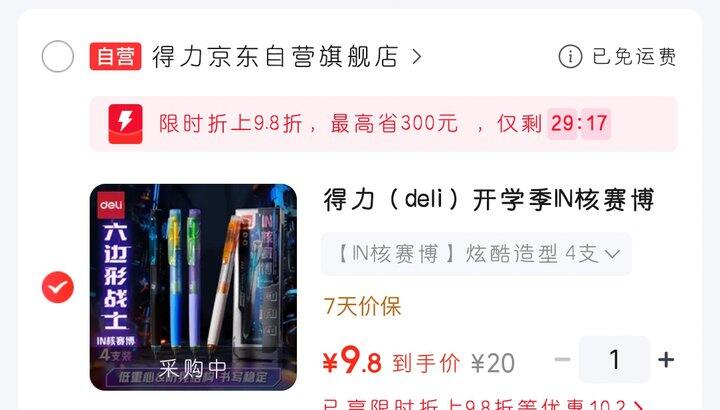 得力六边形战士中性笔