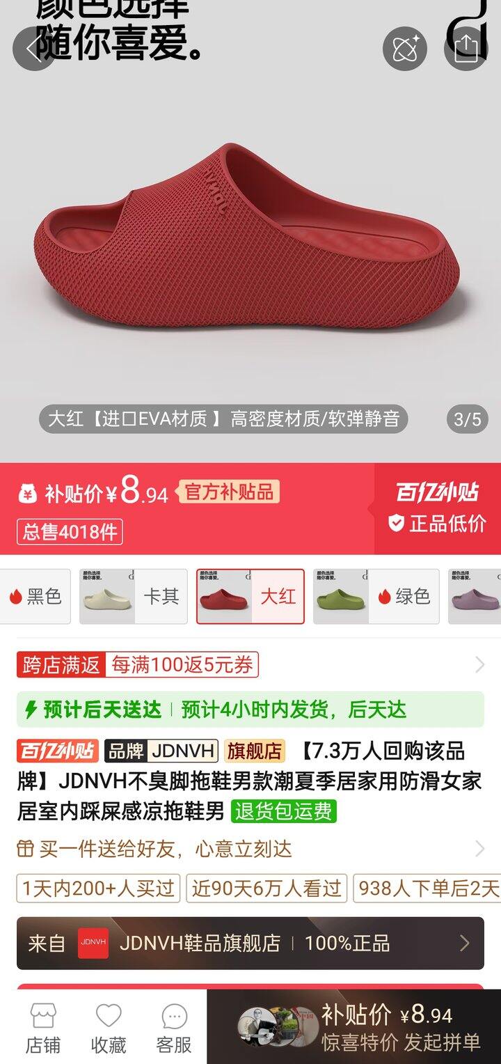 【装修】拖鞋推荐