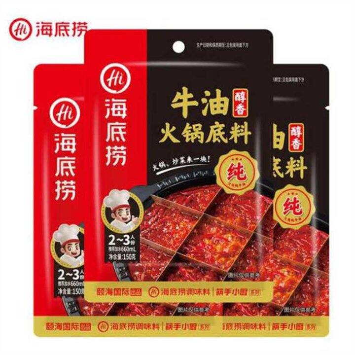 海底捞牛油底料，5.1/袋💰