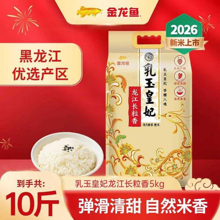 金龙鱼 乳玉皇妃长粒香米