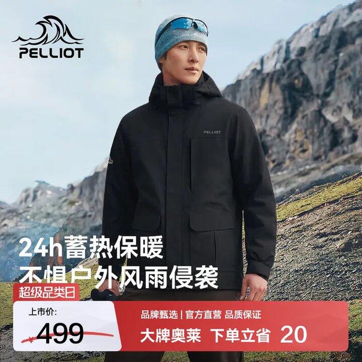 伯希和 山行情侣三合一冲锋衣💥364