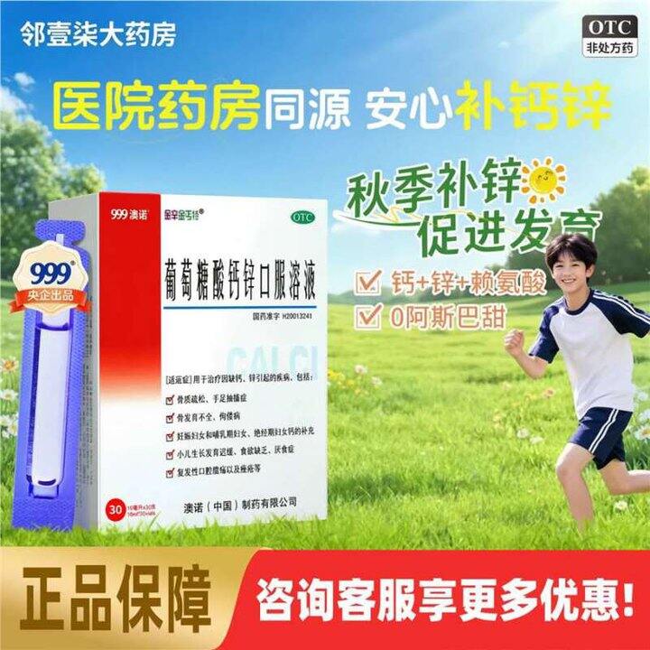 大支澳诺💥0.66/支