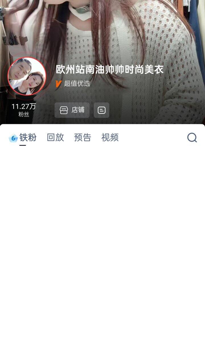 看直播买买买