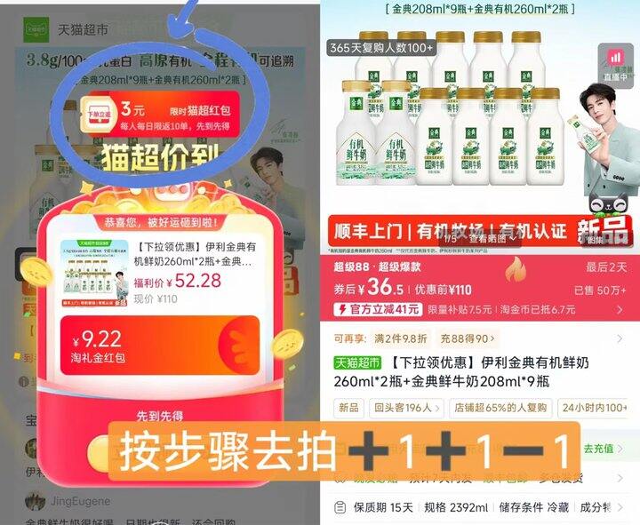 𝙏𝘽. 金典鲜牛奶🚗，33💰