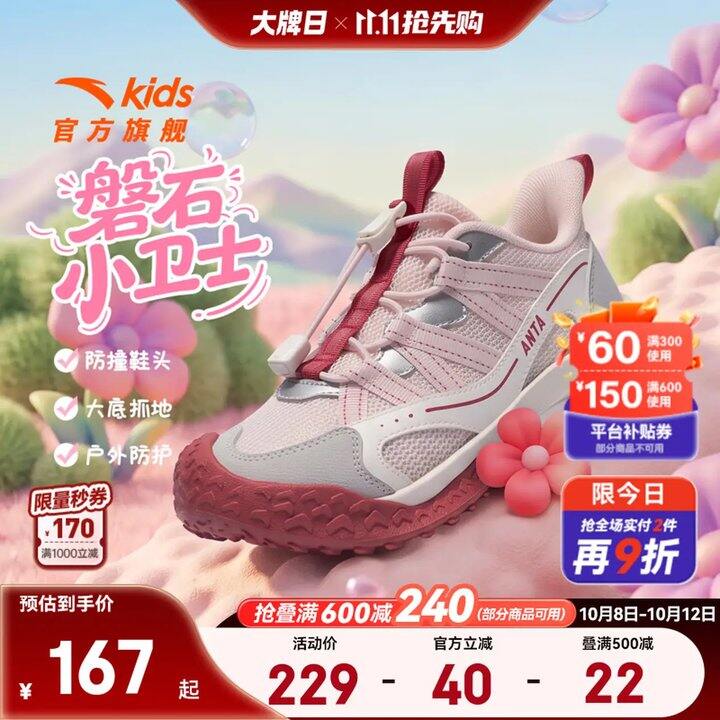 安踏童装童鞋350买600
