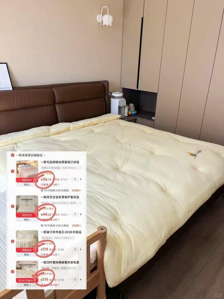 一默床品𝟓折🈴集，纯棉四件套才119
