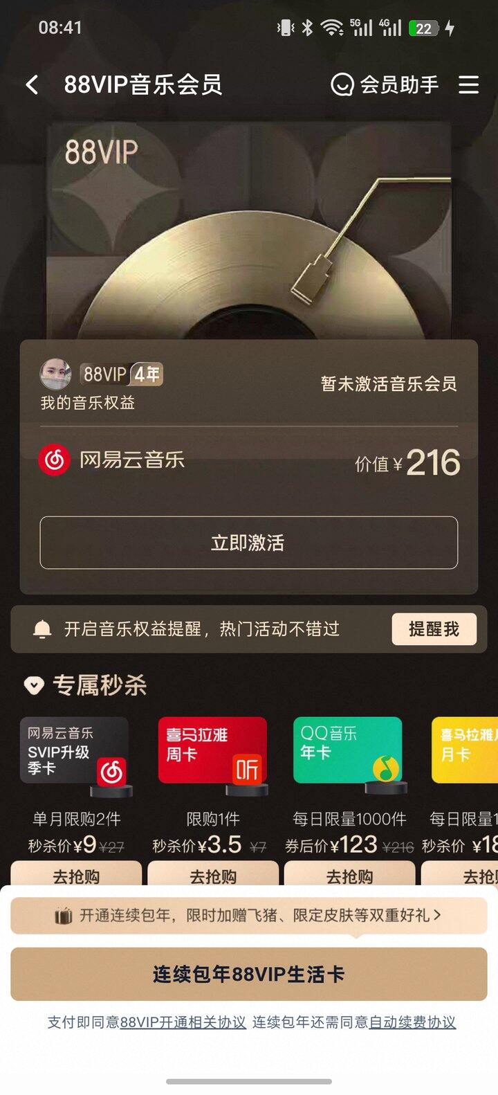 出网易云