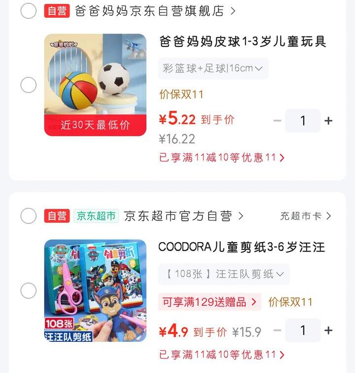 玩具羊毛～围棋、剪纸、小皮球、九连环……