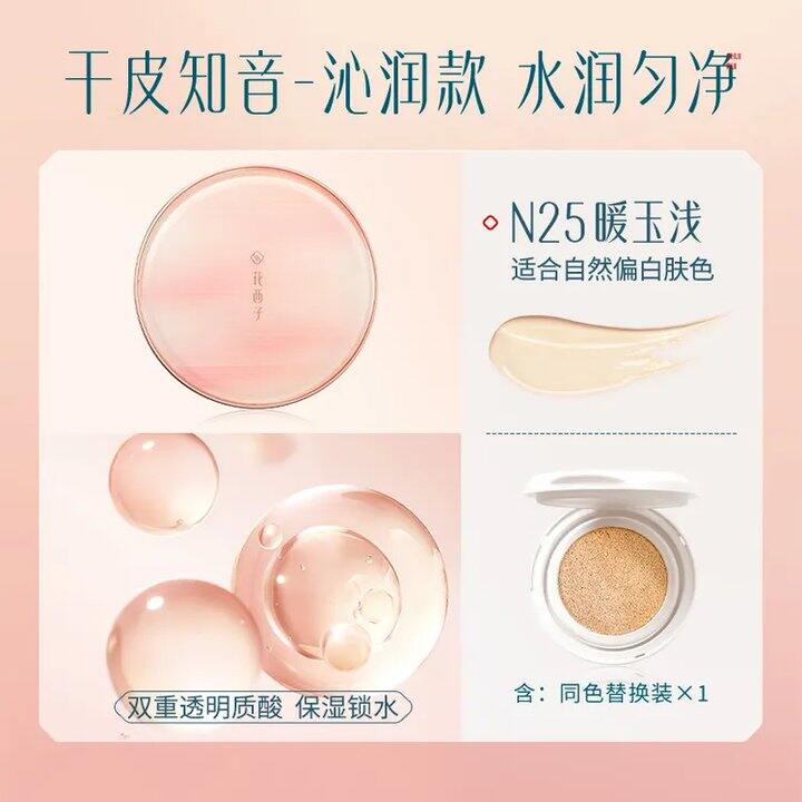 ‼️𝟑𝟔/个花西子气垫🆘