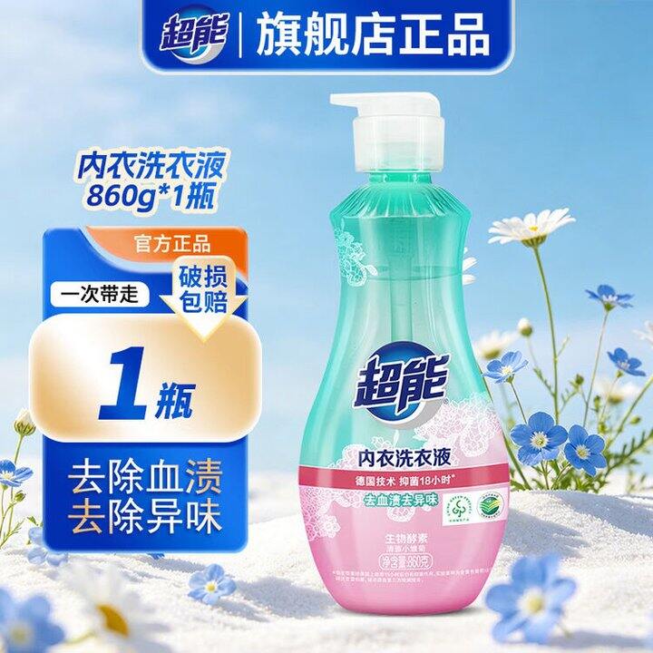 超能内衣/裤洗衣液