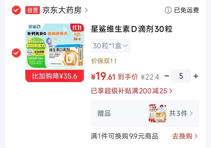有娃的来‼️星鲨超好价
