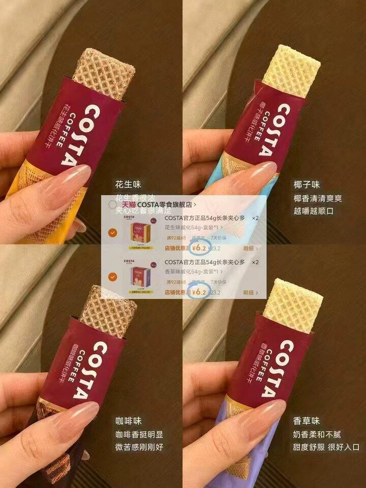 𝐂𝐎𝐒𝐓𝐀威化饼干💰𝟔.𝟐/盒‼️