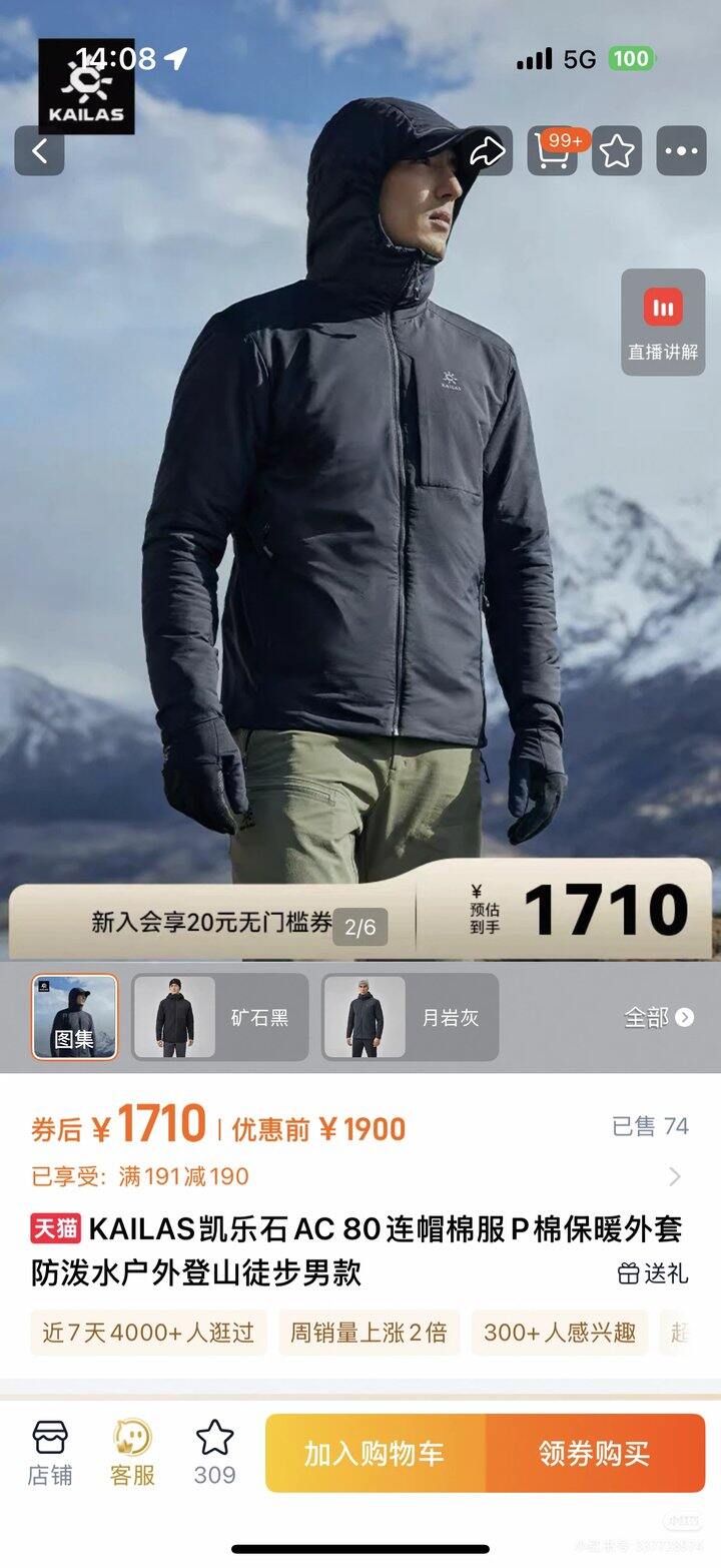 全新 KAILAS 凯乐石 p 棉保暖外套