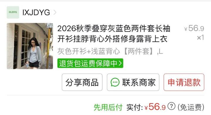 穿上就是不知道我的身材很曼妙