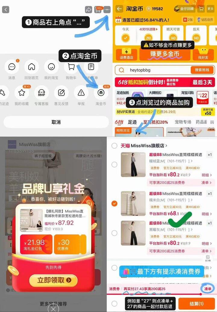 MissWiss新款糯糯裤绝了💰68