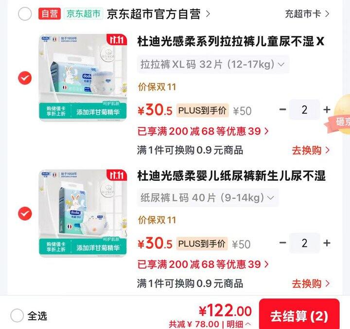 速‼️碧芭  纸尿裤