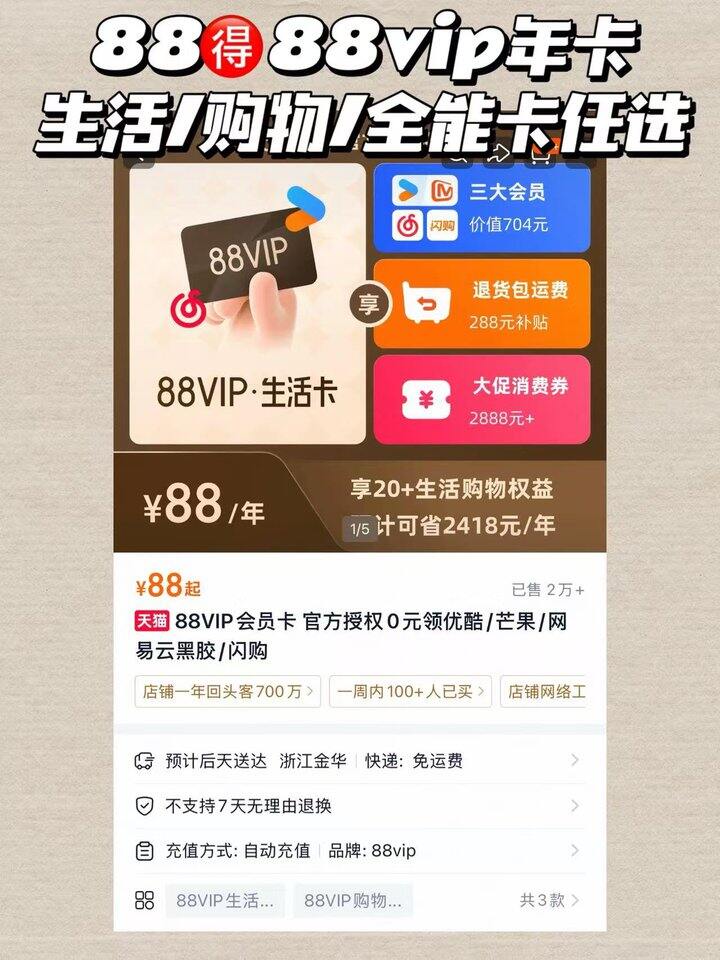 𝟖𝟖vip也是一样！提前备好不会错过双十一羊毛！