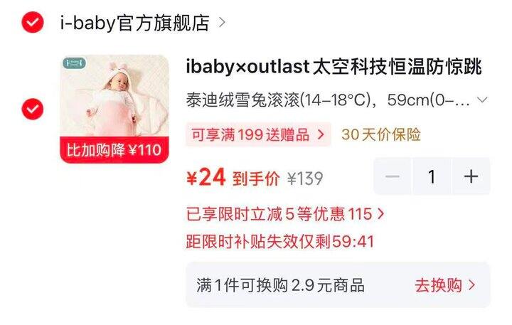 包被睡袋才💰24😱