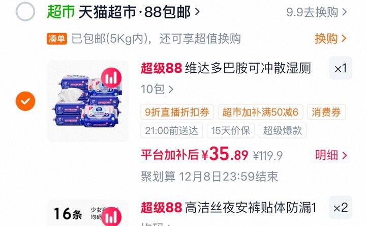 维达湿厕纸丨40抽1.7