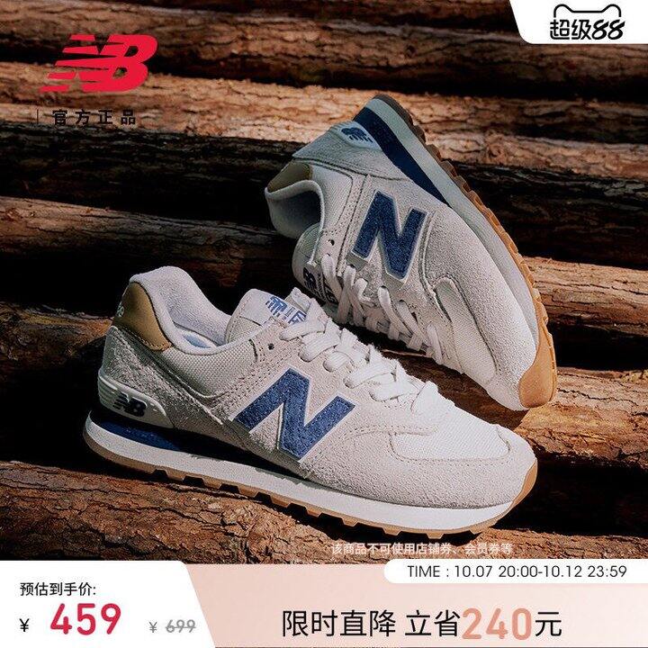 new balance补贴🧧ML574，298💰