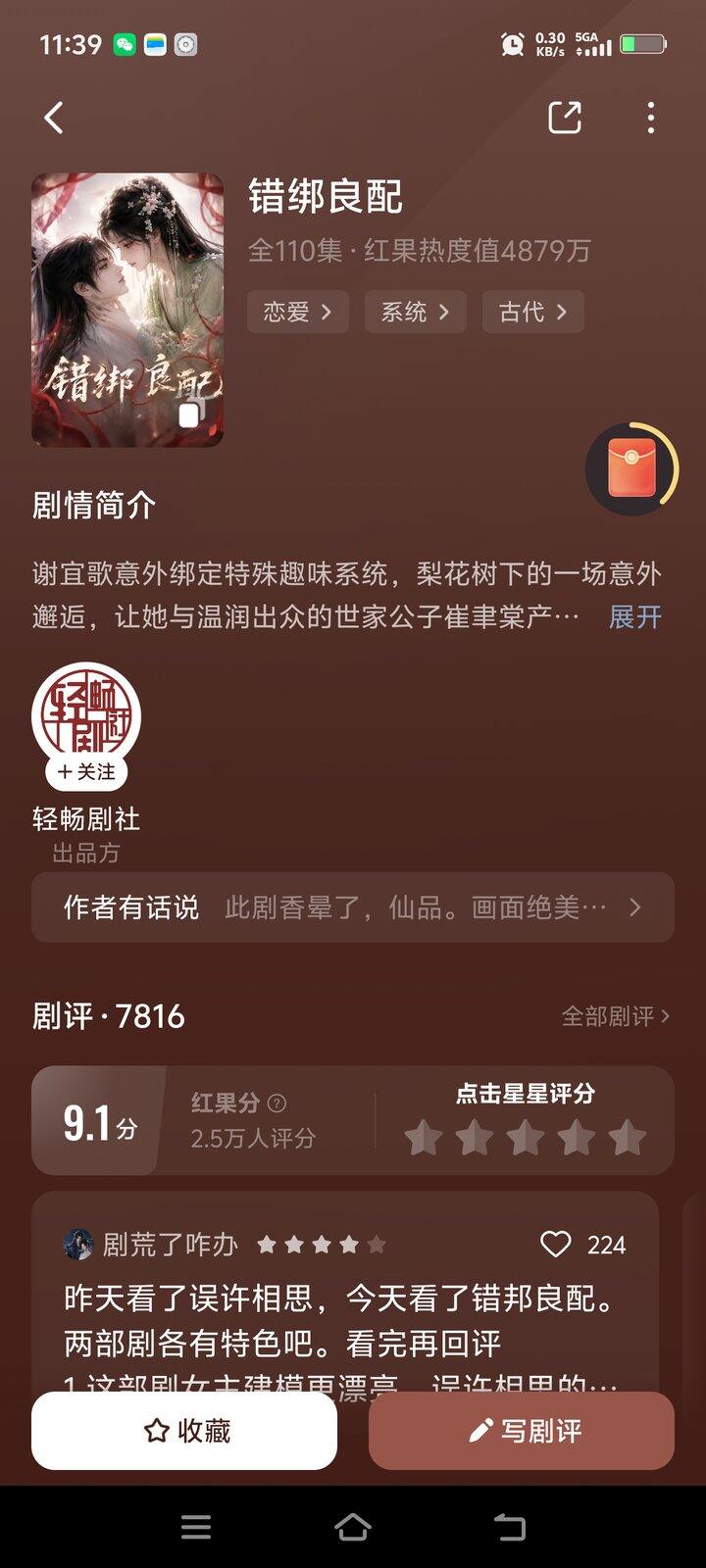 今日推荐-纯甜恋爱AI动漫剧