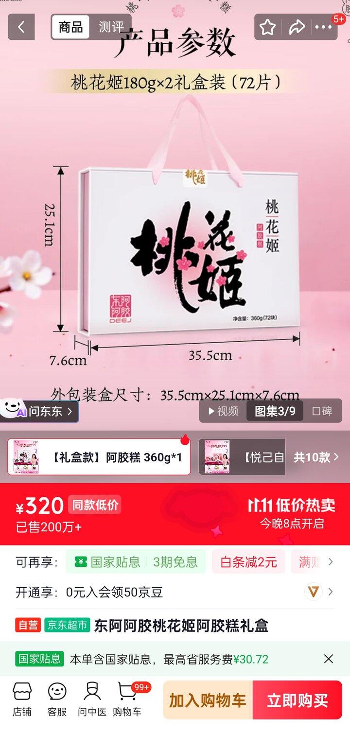 送礼🎁