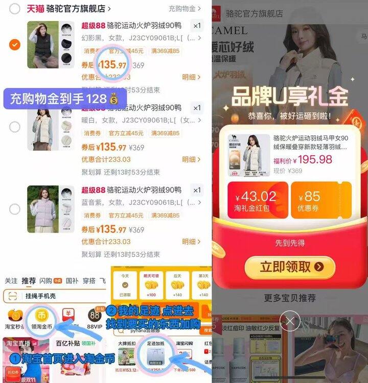 128💰骆驼火炉运动羽绒马甲