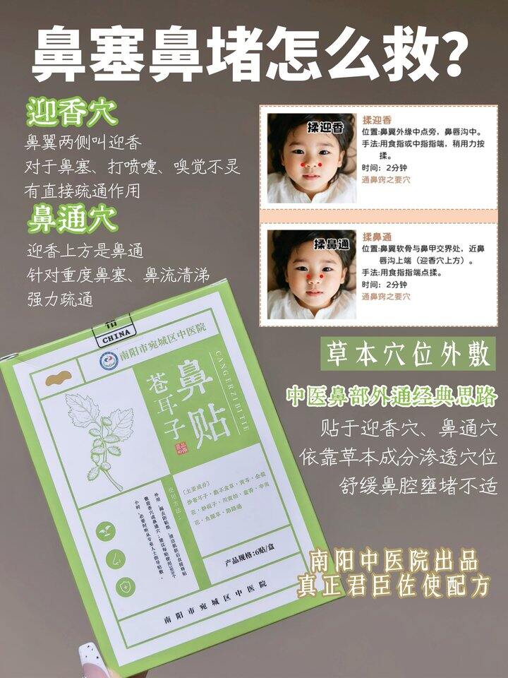 苍耳子鼻贴！💰2+