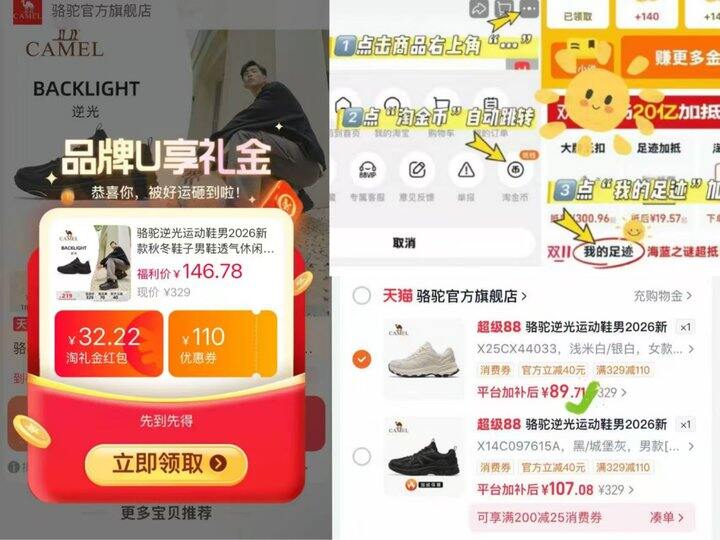 骆驼逆光运动鞋，89，加绒款漏价！