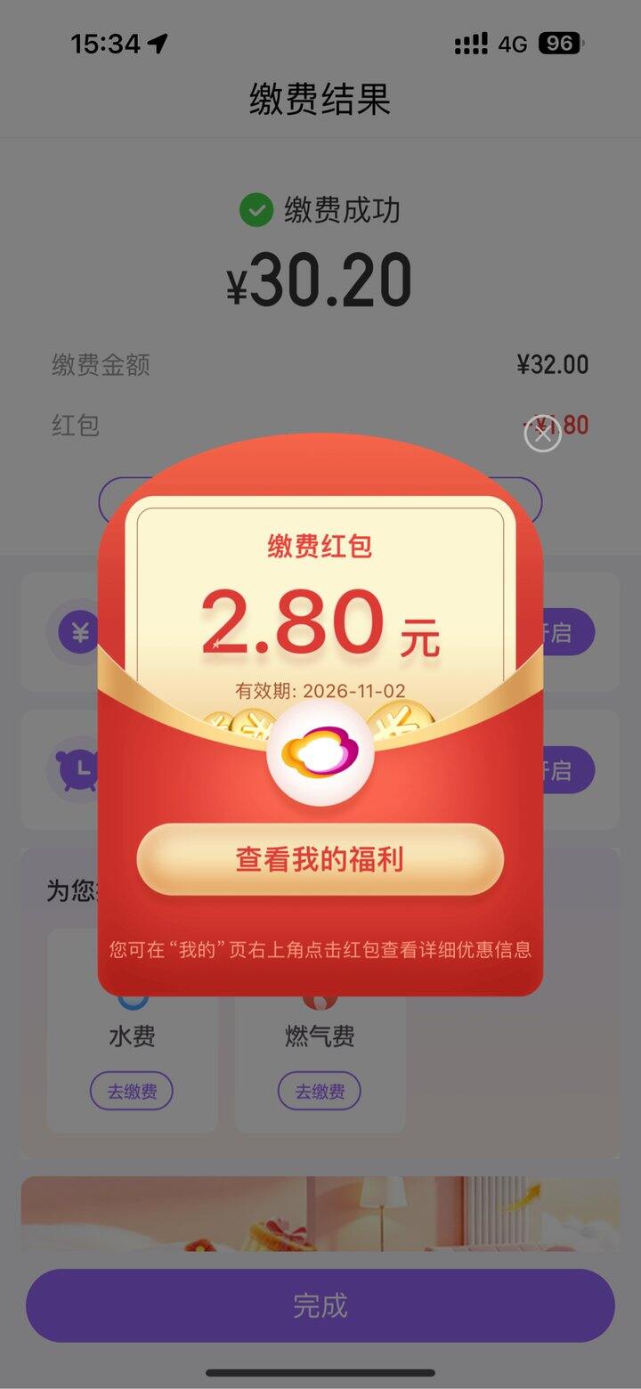 云缴费电费🦙