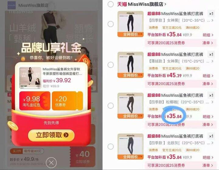 misswiss鲨鱼裤